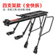 洛克兄弟（ROCKBROS） 洛克兄弟山地車(chē)貨架自行車(chē)后座架單車(chē)配件行李尾架騎行裝備 全快拆 四支架款 黑色