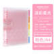國譽(yù)（KOKUYO）【熱門(mén)商品】活頁(yè)本B5淡彩曲奇柔光可拆外殼學(xué)生學(xué)習筆記本本子A5活頁(yè)夾辦公記事本可換替芯活頁(yè)紙 【A4淡彩柔光】粉色