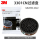 3M濾毒盒3301/3303酸性氣體3200防毒面具活性炭噴漆防護(hù)過(guò)濾盒 3M 3301濾毒盒一個(gè)