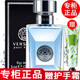范思哲【專柜行貨】范思哲香水男士同名云淡風輕愛羅斯禮盒 同名男士香水小樣5ml