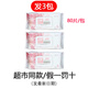 優(yōu)普愛殺菌衛(wèi)生濕巾消毒濕紙巾專用無香大包裝80片抽取99.9%除菌 新包裝發(fā)3包