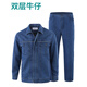 邦固依品牛仔工作服套裝男國家電網(wǎng)電焊電工電力阻燃秋冬季勞保服防燙耐磨 5001套裝 XL /175