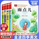 金波四季美文樹和喜鵲+陽(yáng)光+雨點(diǎn)兒+沙灘上的童話兒童文學(xué)金波作品選 一起長(zhǎng)大的玩具金波著精選注音版少兒讀物課外讀物書籍 金波四季美文