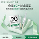 泊美（PURE＆MILD）精華膠原蛋白彈潤抗皺次拋精華液抗皺緊致保濕護膚品情人節(jié)禮物 【嘗鮮試用】膠原抗皺次拋2支