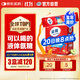 Move Free益節(jié) 液體氨糖 30條 氨糖軟骨素 維生素d3 維骨力 成人中老年