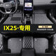北京現代ix25專(zhuān)用汽車(chē)腳墊全包圍ix25車(chē)墊子主駕駛內飾改裝飾地毯 ix25專(zhuān)用 包門(mén)檻【雙層 帶兜】黑色金線(xiàn)+黑灰絲