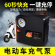 巨木充氣泵電動車打氣筒真空胎通用專用電瓶車打氣泵48v72V電動便攜式 電動車充氣泵【全銅電機 一體收納】