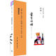 霜鬢何妨-蔡瀾作品自選集-卷四 蔡瀾 文學(xué) 9787108043641