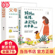 當當全2冊 父母的語言+媽媽的情緒決定孩子的未來