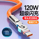 艾勝者120W超級閃充Type-C彎頭數據線(xiàn)180°可旋轉適用華為榮耀小米VIVO一加三星手游充電器線(xiàn)不擋手快充6A 6A超級快充【金屬抗造彎頭】橙色 2米丨左右靈活轉動(dòng)