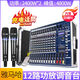 雅馬哈（YAMAHA）調音臺帶功放一體機大功率專(zhuān)業(yè)舞臺音響套裝無(wú)線(xiàn)話(huà)筒藍牙 12路2400W+2400W充電話(huà)筒