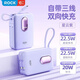 ROCK【小Y充電寶】充電寶20000毫安時(shí)大容量22.5w超級快充自帶線(xiàn)迷你移動(dòng)電源便攜適用蘋(píng)果華為小米 【紫】20W/22.5W丨三線(xiàn)快充更全能 20000毫安