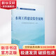 水利工程建設(shè)監(jiān)管案例 中國(guó)水利水電出版社 水利部建設(shè)管理與質(zhì)量安全中心 編 書(shū)籍 圖書(shū)