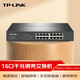 普聯(lián)（TP-LINK）千兆交換機企業(yè)級以太網(wǎng)交換器網(wǎng)絡(luò )分流器分線(xiàn)器網(wǎng)線(xiàn)分流器 SG1016DT 16口千兆/可上機架