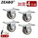 左伯(ZEABO)（4只裝） 1英寸輪子導向輪定向輪床下抽屜榻榻米抽屜配件滑輪導輪 定向輪4只裝