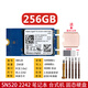 ahseck西數SN520 2242 M2 PCIE NVME Gen3X2臺式機筆記本固態(tài)硬盤(pán)固態(tài)筆記本固態(tài)臺式機系統硬盤(pán) SN520 256G 2242雙通道標配