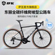 薩瓦SAVA全碳纖維公路車(chē)24速油壓碟剎電子變速超輕自行車(chē)成人男女競賽級 黑色【8170電子變速】