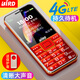 波導(dǎo)（BiRD）D5老年手機(jī)4G全網(wǎng)通大容量老年人手機(jī)大屏大音量大按鍵學(xué)生初中生通用備用機(jī)功能機(jī) 紅色 4G全網(wǎng)通【送手機(jī)套+充電器】