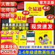 2026新版全易通四年級上冊下冊語文數(shù)學英語人教版北師版小學4年級同步講解教材全解析解讀七彩課堂狀元學霸課堂筆記  四年級下冊語文【人教版】