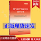 2020年新版 村兩委換屆選舉工作指導(dǎo)手冊 中共中央組織二局 民政部基層政權(quán)和社區(qū)治理司  
