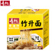 壽桃 竹升面700g/箱港式爽面廣東手工云吞面獨立包裝非油炸速食湯面