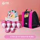 米高兒童輪滑護(hù)具滑板自行車(chē)溜冰鞋旱冰鞋護(hù)具護(hù)膝頭盔帽子輪滑包套裝 護(hù)具+K7頭盔+輪滑包    粉色 S碼/3-7歲(20-40斤）