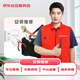 社區(qū)服務店房屋修繕維修服務