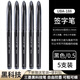 uni-ball三菱AIR黑科技中性筆uba188直液式簽字筆自由控墨水筆繪制圖學(xué)生書畫練字筆 【0.5mm】黑色5支