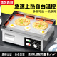 鴻藝西廚電扒爐商用手抓餅機器燃氣電趴爐商用平扒爐炸爐一體機不銹鋼扒爐日式鐵板燒鐵板手抓餅擺攤神器 818電熱【單控全域上手好操作】