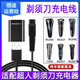 安藤熙適配超人剃須刀充電器線RS7350  380 7360 7329 265 337 305 308 SA7280電動刮胡兩孔數(shù)據(jù)沖電配件 超人USB線+充電頭