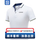 自由殼 polo衫定制t恤工作服短袖印字logo企業(yè)廣告文化衫diy刺繡 白色/直筒 L