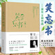 笑忘書(shū) 梁左 王朔作品集 我愛(ài)我家編劇 隨筆相聲 情景喜劇懷舊特色的現(xiàn)當(dāng)代文學(xué)書(shū)籍 紅色
