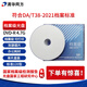 清華同方光盤DVD-R 4.7G 檔案級(jí)刻錄光盤檔案級(jí)空白DVD盤檔案盤盒裝單片 檔案級(jí)DVD光盤 單片盒包可打印 