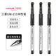 uni 日本三菱UM-151中性筆考試黑色水筆水性筆辦公財務(wù)用 0.38mm黑色3支