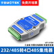 宇泰高科（utek）485集線器光電隔離工業(yè)級4口485集線器 一分四防雷1路轉(zhuǎn)4路rs485 UT-5104