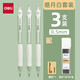 得力（dlei）手護者自動鉛筆小學(xué)生專用0.5不易斷芯HB軟膠握墊護手活動鉛筆高顏值矯正握姿自動出芯 0.5HB【皓月白】3支筆+100鉛芯 34110