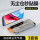 vivovivoY93鋼化膜無塵倉防摔耐刮手機(jī)膜Y93s新款防指紋自動(dòng)除塵秒貼 無塵秒貼盒抗藍(lán)光1套一拉除塵 vivoY93
