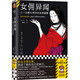 女傭異聞：乙一出道25周年紀(jì)念短篇集 執(zhí)念太深太深，就成了刺傷自己的利刃。讀客懸疑文庫(kù) 小說(shuō)