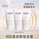 玉蘭油（OLAY）洗面奶氨基酸女泡沫30潔面乳清潔保濕滋潤護膚品老婆媽媽新年禮物 氨基酸潔面乳3支【到手60g】