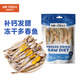 約克先生寵物零食凍干深海魚(yú)小魚(yú)干狗狗補(bǔ)鈣貓咪發(fā)腮多籽多春魚(yú) 50g