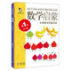 兒童數(shù)學(xué)啟蒙繪本2-3歲幼兒早教啟蒙學(xué)習(xí)訓(xùn)練書籍托班小班寶寶數(shù)學(xué)入門起步訓(xùn)練圖書兩歲三歲數(shù)字認(rèn)知益智讀物二歲小孩智力開發(fā)數(shù)學(xué)思維培養(yǎng)