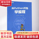 從Python開(kāi)始學(xué)編程 電子工業(yè)出版社 Vamei 著(zhù) 書(shū)籍