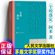 官方正版授權書(shū)茅盾文學(xué)獎獲獎作品全集全套第一到十屆 人民文學(xué)出版社 白鹿原額爾古納河右岸秦腔沉重的翅膀生命冊英雄時(shí)代暗算黃雀記湖光山色張居正中國近現代小說(shuō) 塵埃落定