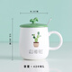 菲藝雅大容量可愛(ài)陶瓷水杯喝茶潮流男女生家用馬克杯牛奶咖啡杯子帶蓋勺 仙人掌-D款（帶蓋勺）
