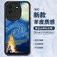 霸時(shí)代適用 iQOOneo6手機(jī)殼vivoiQOOneo6se保護(hù)套全包復(fù)古油畫軟殼小羊皮硅膠外殼女男款黑色篝火星空