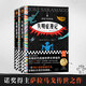 失明癥漫記+復明癥漫記（共2冊） 諾貝爾獎 薩拉馬戈著 范維信譯  人類會反復經歷苦難就是因為我們擅長遺忘 外國小說 世界名著 讀客