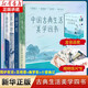【作家榜】中國古典生活美學(xué)四書全套共4冊小窗幽記+菜根譚+幽夢影+圍爐夜話 非三部曲 正版
