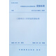 工程項目工序質(zhì)量控制標準 T/CCIAT 0018-2020