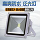 千奕LED投光燈散光戶(hù)外防水工地廣場(chǎng)籃球場(chǎng)照明燈場(chǎng)館球館廠(chǎng)房泛光燈 50W 豪華超亮款 白光(6000-6500K)