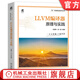 LLVM編譯器原理與實(shí)踐 吳建明 AI編譯器底層邏輯解析 LLVM工作原理優(yōu)化部署開發(fā)技術(shù)書籍